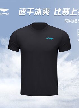 李宁羽毛球服短袖俱乐部系列男女同款清爽T恤比赛服装