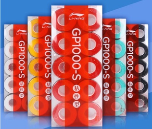 李宁羽毛球手胶 防滑吸汗带羽毛球拍套网球拍绑带手柄缠绕gp1000S