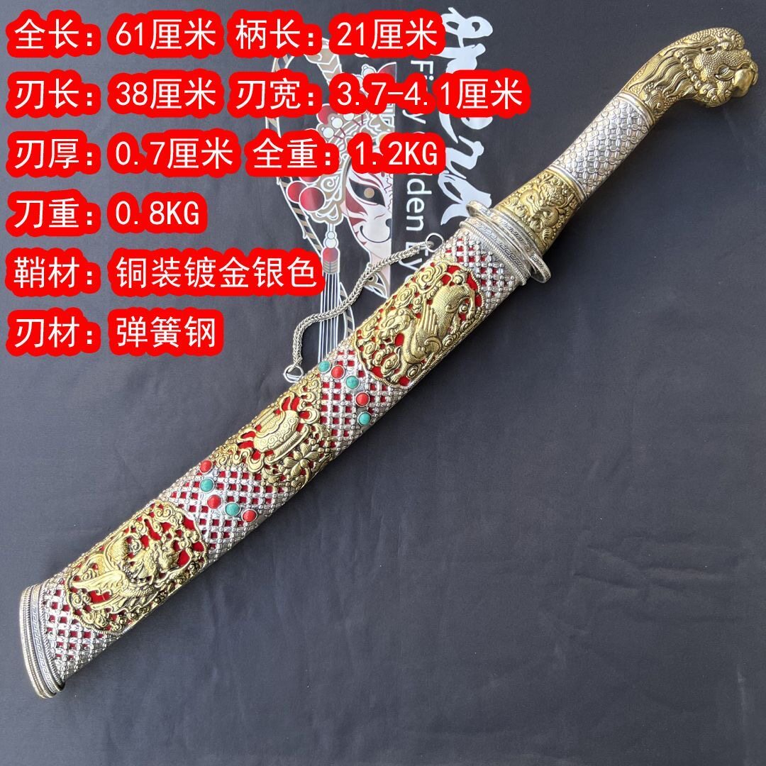 龙泉市藏式风格雪域宝刀龙虎大刀藏饰品收藏纯手工艺品摆件未开刃