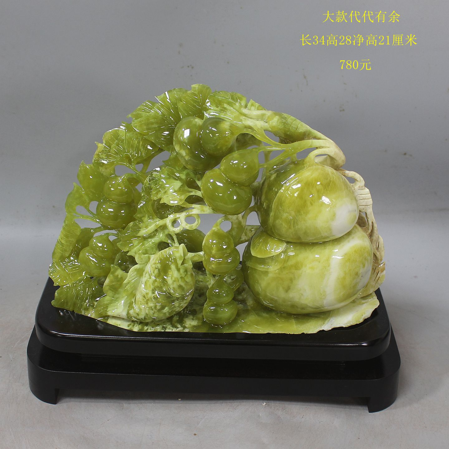 纯天然玉石如意摆件岫玉摆件岫岩玉葫芦摆件原石家居客厅代代如意