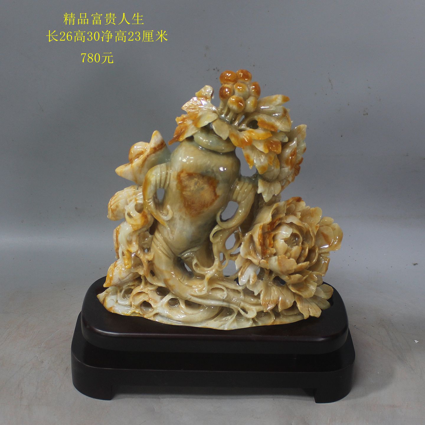 天然玉石人参摆件岫玉如意人生摆件岫岩玉玉石大白菜摆件玉石原石