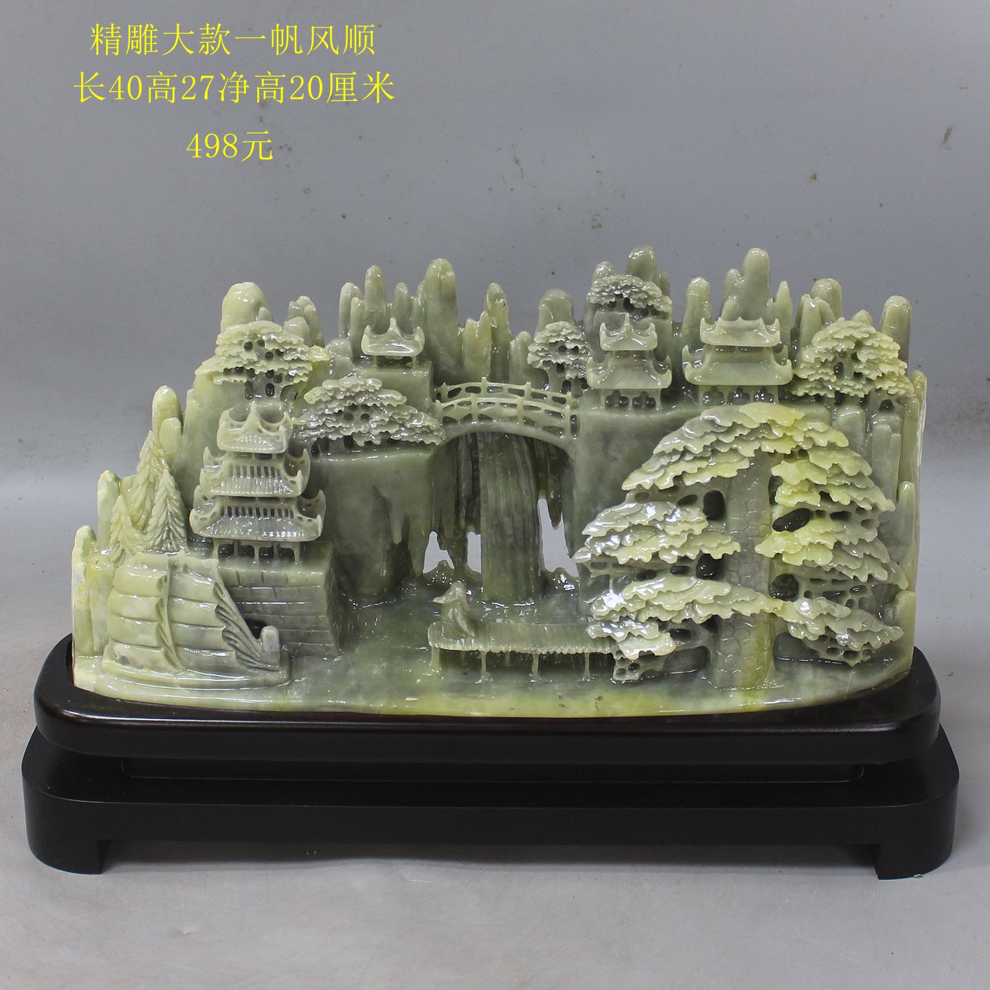 天然玉石摆件岫玉山水摆件岫岩花玉山水世外桃源玉石家居客厅摆件