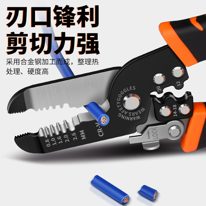 剥线钳多功能电工专用工具拨线钳子剪线神器万能专业级鸭嘴扒皮扒