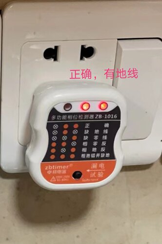 相位检测仪 零线 火线 地线 检测器 验电器漏电开关试电测试