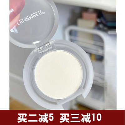 荔萌哑光高光粉膏新版大容量