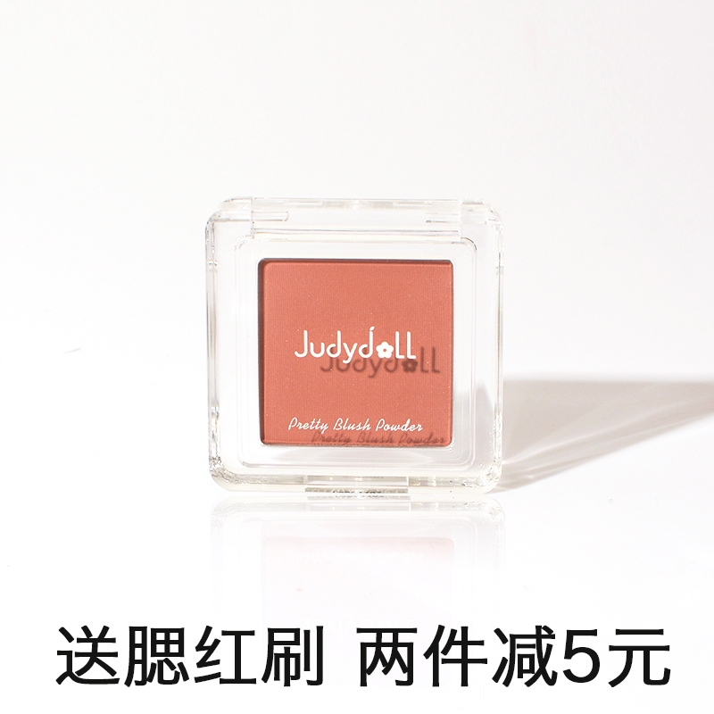 judydoll橘朵单色腮红胭脂正品提亮肤色裸妆自然修容显白女 06,彩妆/香水/美妆工具,腮红/胭脂,淘宝优惠券,粉丝福利购,淘宝优惠卷