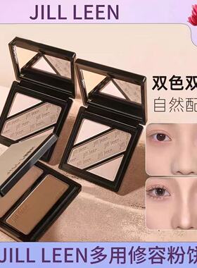 JILL LEEN双色修容高光晶采腮红阴影omega鼻影发际线修容jillleen