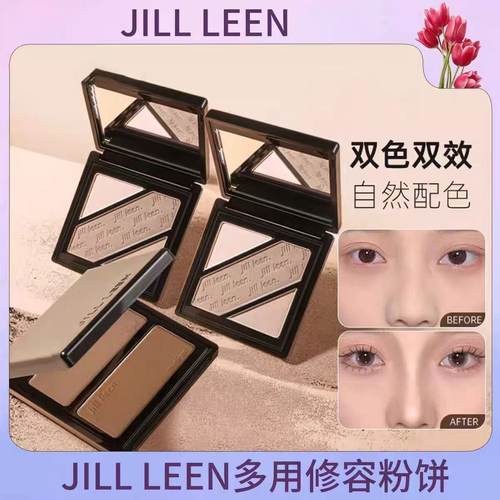 JILLLEEN双色鼻影修容一体盘高光