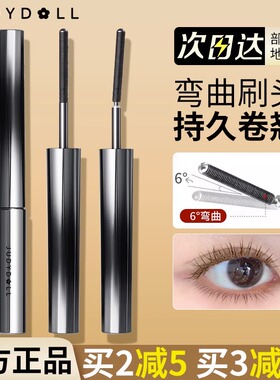 juduo橘朵睫毛膏持久纤长卷翘