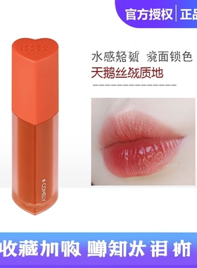 惑丽客holika爱心唇釉镜面08蜜桃奶茶色哑光口红07学生平价cuddly