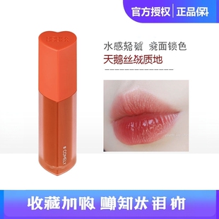 惑丽客holika爱心唇釉镜面08蜜桃奶茶色哑光口红07学生平价cuddly