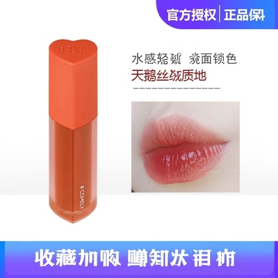 唇釉HOLIKAHOLIKA/惑丽客奶茶色