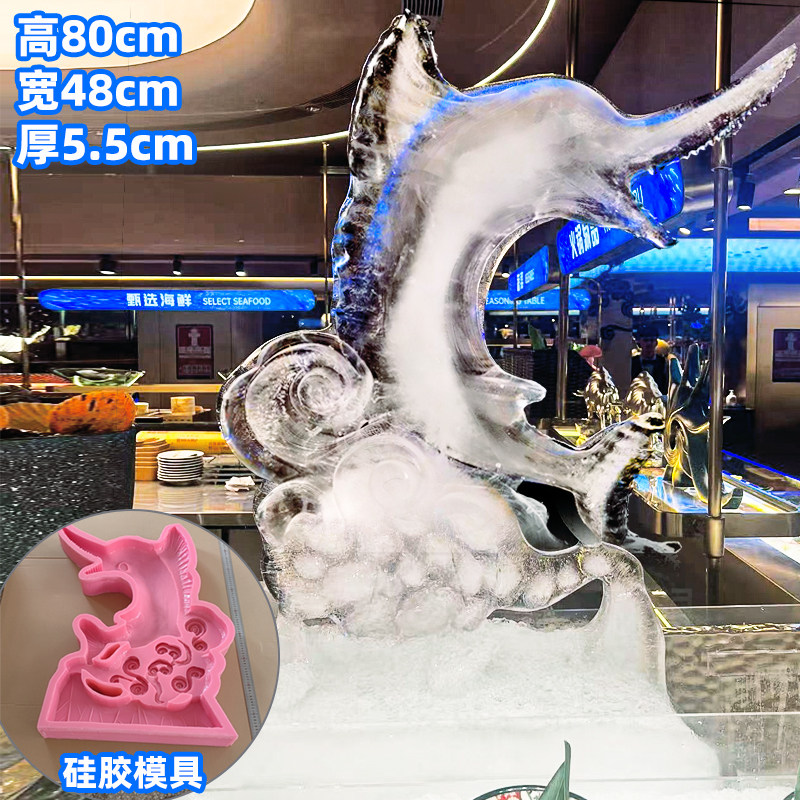 多功能大型刺身冰雕模具买1送1送灯厨用创意婚礼立体硅胶冰雕模具