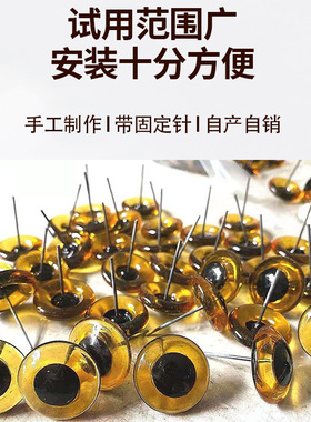 面塑玩具配件雕刻仿真眼珠
