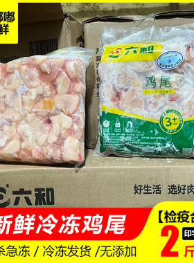 鸡尾鸡屁股鸡肝鸭肝鸡腿皮鸡头鸡心鸡小肚鸡嗉皮鸡杂鸡翅尖鸡小肉