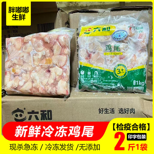 鸡尾鸡屁股鸡肝鸭肝鸡腿皮鸡翅尖