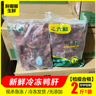 鸭肝鸡肝鸡腿皮鸡头鸡心鸡小肚鸡嗉皮鸡尾鸡嗉皮鸡杂鸡翅尖鸡小肉