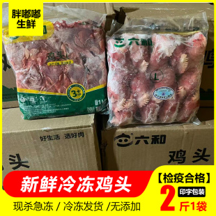 鸡头鸡心鸡小肚鸡肝鸭肝鸡腿皮鸡嗉皮鸡尾鸡嗉皮鸡杂鸡翅尖鸡小肉