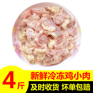 鸡块肉带皮分割鸡副食品 包2包 2斤 太合4斤新鲜冷冻鸡小肉鸡碎肉