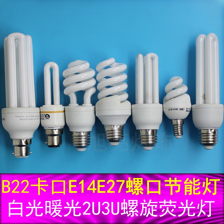 节能灯泡2U3U螺旋形白光暖光B22卡口灯泡5W11W15W18W20W30W图片