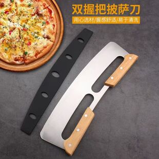 双把手披萨刀木柄半圆披萨摇滚刀不锈钢披萨切削面刀全新烘焙用具