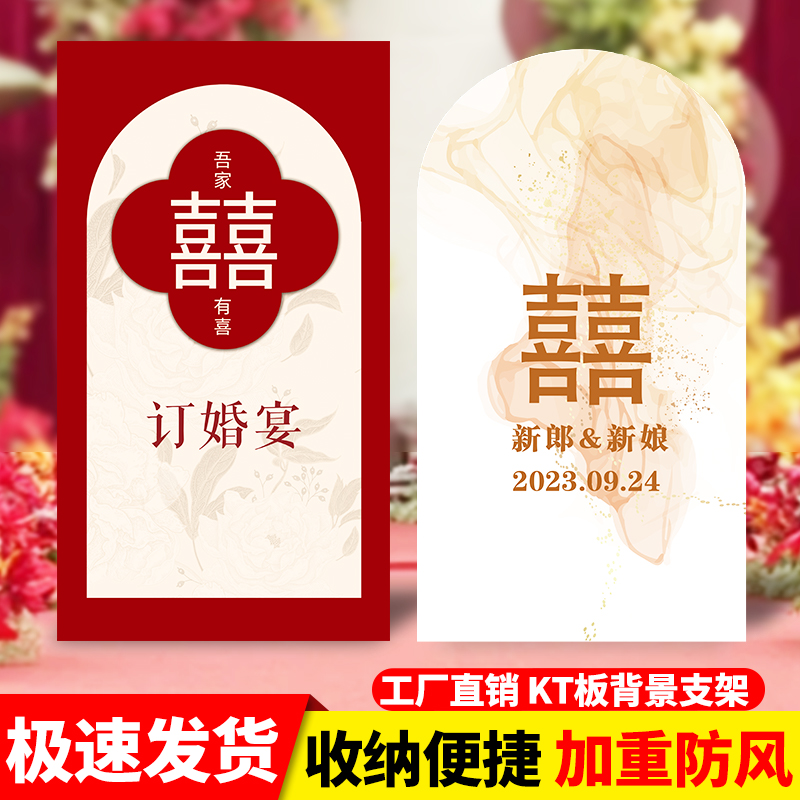 结婚KT板H背景支架场景布置定制海报设计制作立式落地式广告牌架