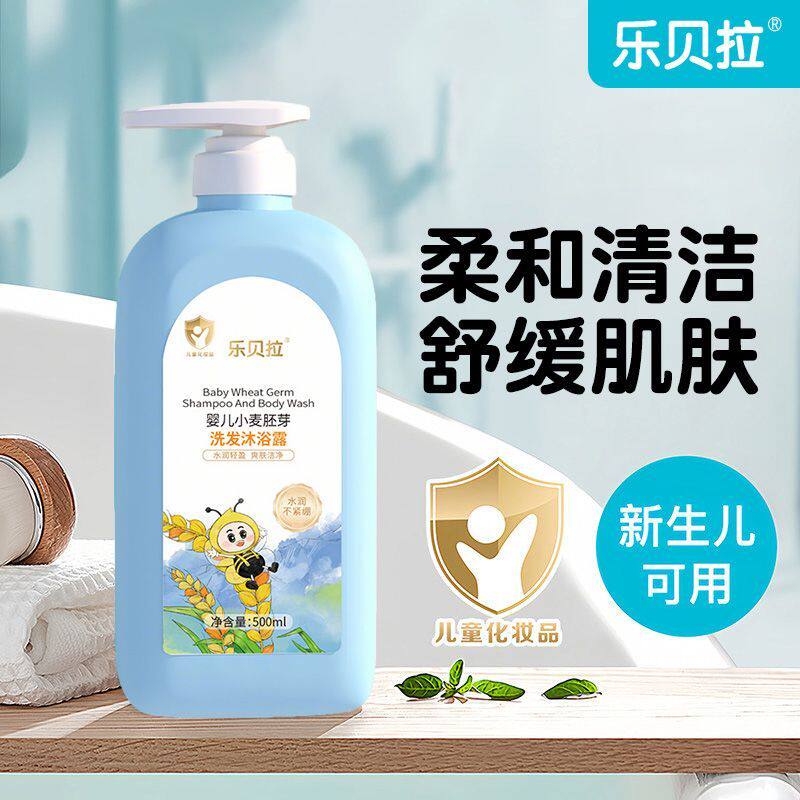 乐贝拉婴儿洗发沐浴露二合一500ml儿童宝宝沐浴乳柔和清洁易冲洗