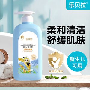 乐贝拉婴儿洗发沐浴露二合一500ml儿童宝宝沐浴乳柔和清洁易冲洗
