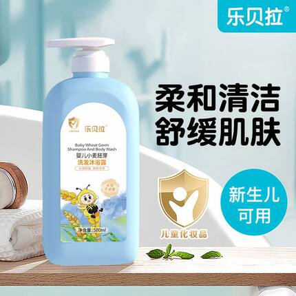 乐贝拉婴儿洗发沐浴露二合一500ml儿童宝宝沐浴乳柔和清洁易冲洗