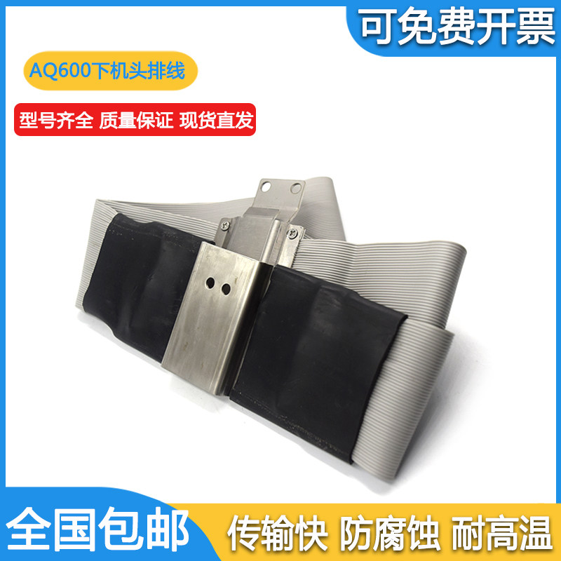 新品促销适用于沙迪克慢走丝AQ600排线AQ机线切割导电扁线极间线图片