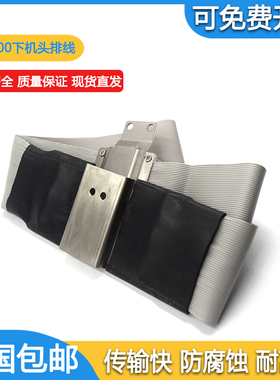 新品促销适用于沙迪克慢走丝AQ600排线AQ机线切割导电扁线极间线