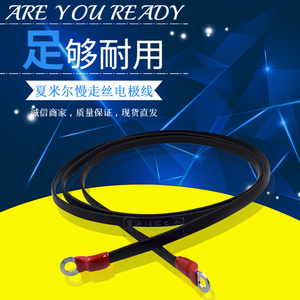 适用于夏米尔电缆线381507199工作台接地线导电线381507498连接线