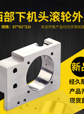 适用于西部下机头滚轮外盖SE502不锈钢轮子3443069慢走丝87*61