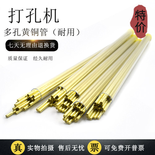 穿孔机打孔机放电配件MG多孔电极管黄铜管电极丝黄铜棒铜丝 现货