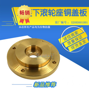 现 10t 适用于三菱慢走丝M459 7下滚轮座铜盖板X208D601H01铜板60