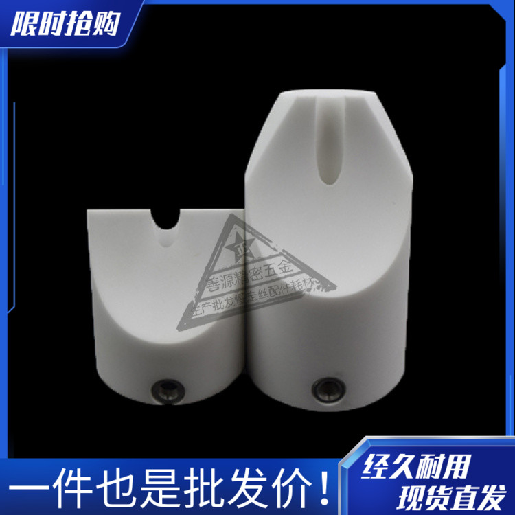 适用于三菱慢走丝陶瓷导引嘴X088D442G52导丝管嘴X254D700G52氧化