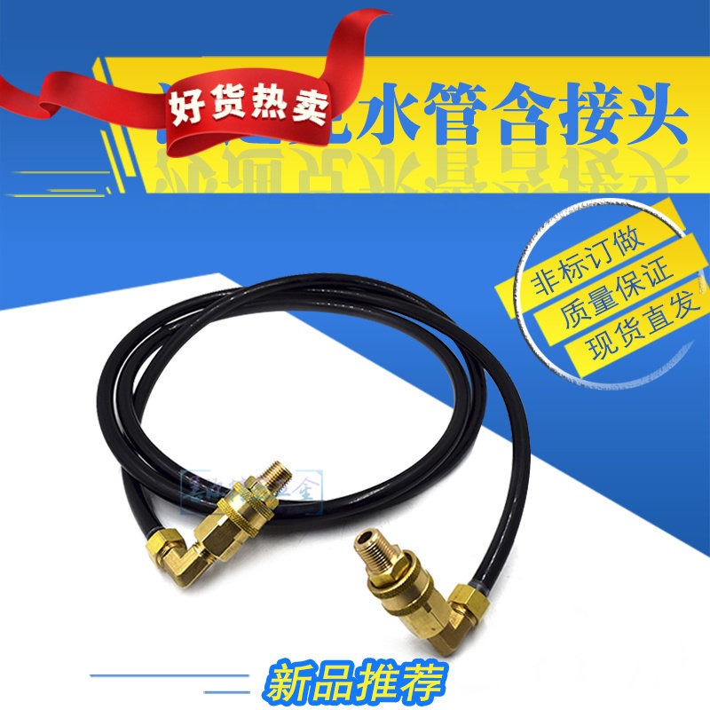 适用于沙迪克S829高压水管含快速接头慢走丝上机头胶管快速黄铜接