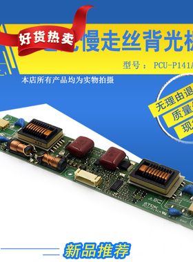 线切割配件 适用于沙迪克AQ560L背光板PCU-P141A_TDK慢走丝电路板