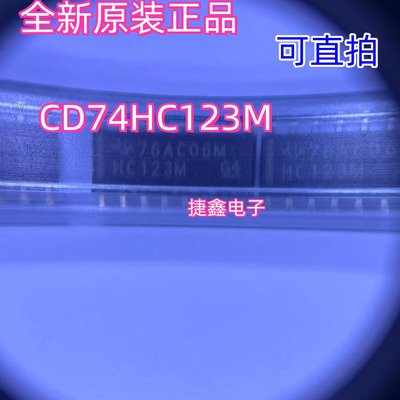 CD74HC123M  进口全新现货 可直拍