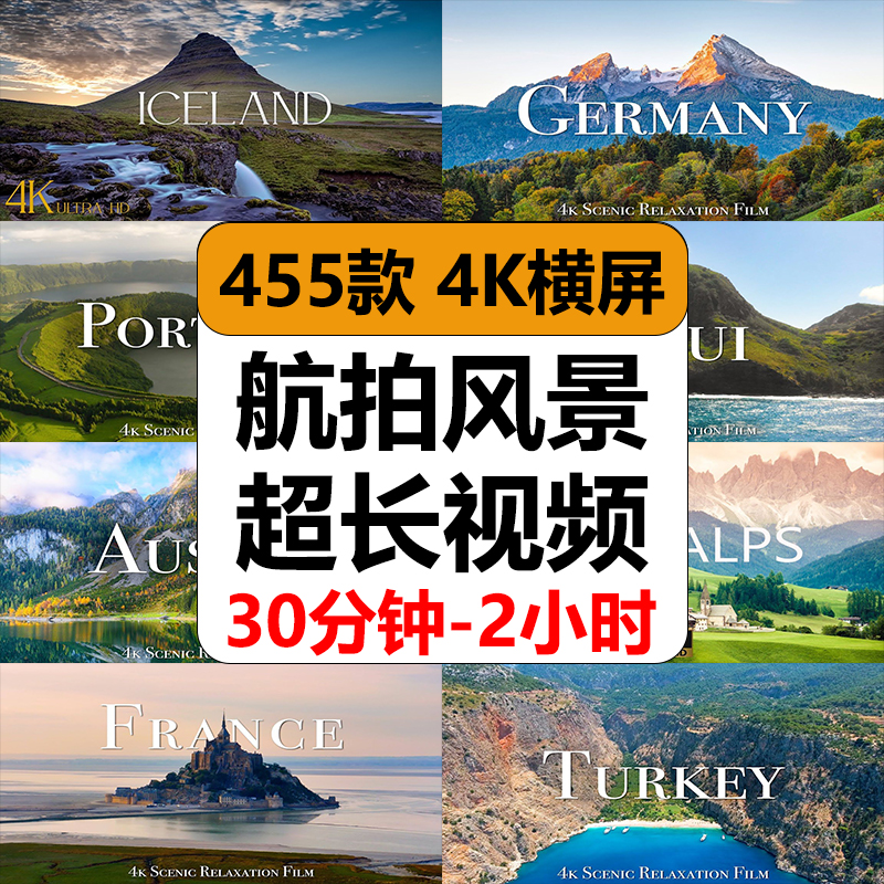 4k超高清国外航拍自然风光唯美风景长视频治愈系世界旅游城市素材