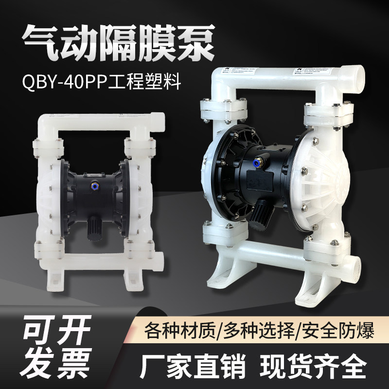 气动隔膜泵耐酸碱自吸泵