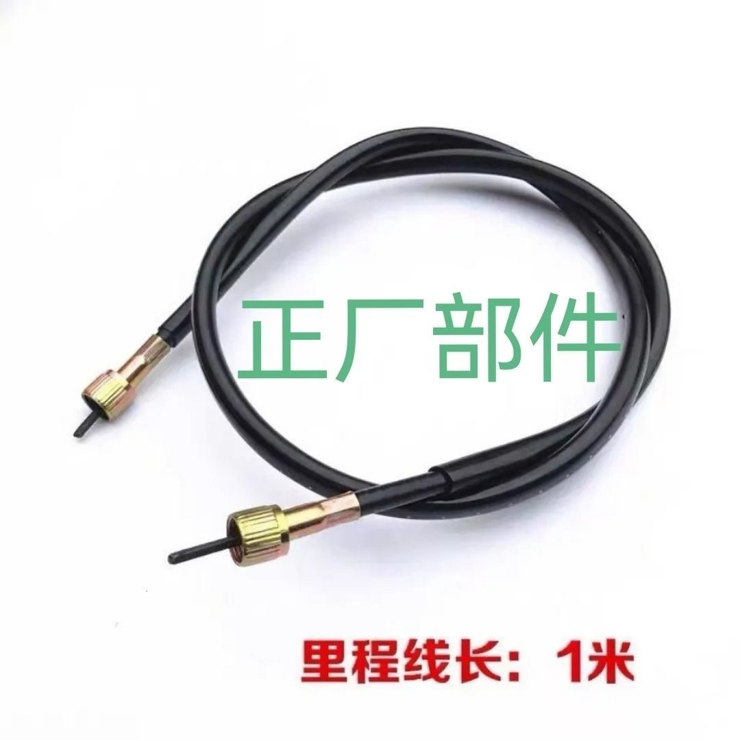 适配踏板摩托车ZY125 迅鹰凌鹰丽鹰鬼火巧格仪表线码米表公里程线