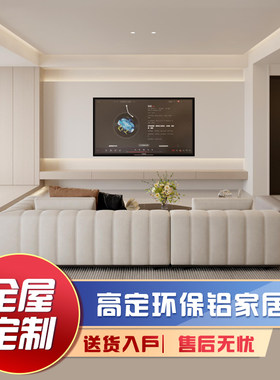 榻榻米全铝橱柜高端无醛定制