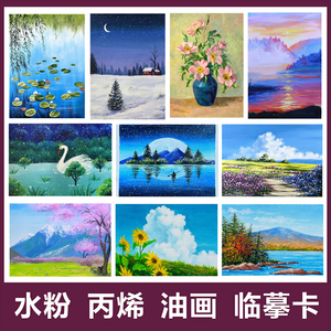 图稿临摹卡油画风花卉美术丙烯
