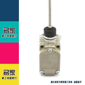 【SSS级品质】WLNJ-Q WLNJ WLNJ-30 耐高温摆杆行程开关