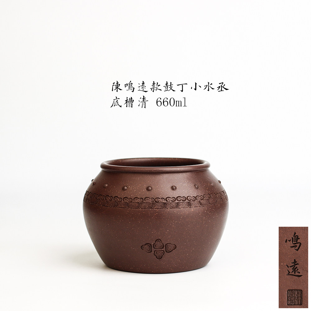 陈鸣远款鼓丁文小水丞 底槽清 纯全手工紫砂古玩茶缸茶洗茶渣水盂