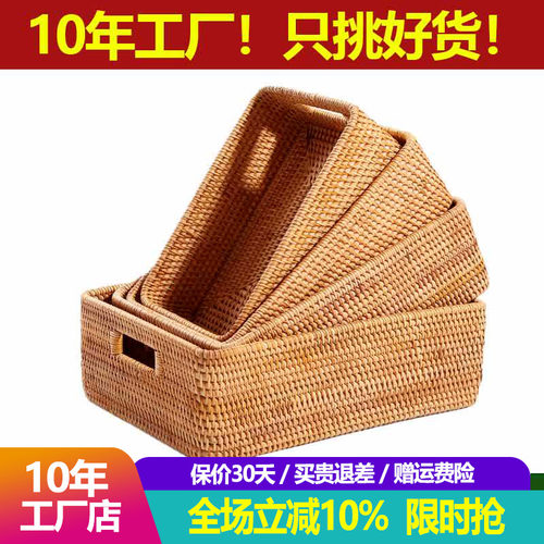 越南藤编收纳桌面茶几书本衣物