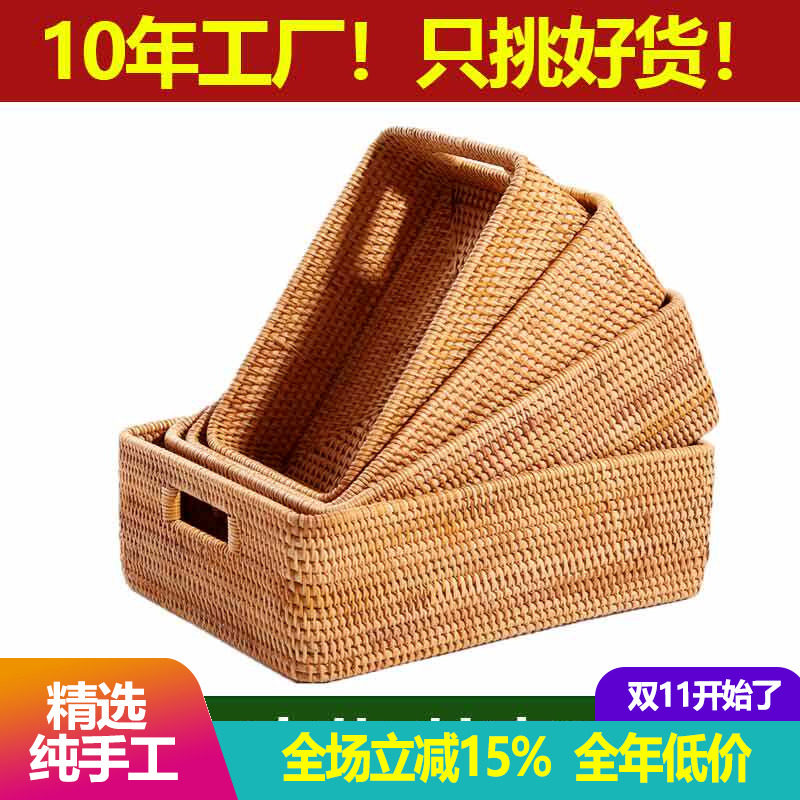 越南藤编收纳筐桌面茶几书本衣物水果零食整理篮子带盖编织储物箱
