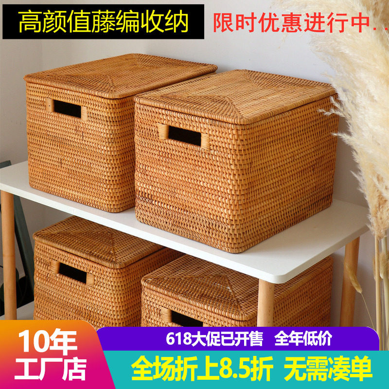 越南藤编收纳箱桌面书本带盖整理篮衣物玩具零食抽屉式MUJI收纳箱