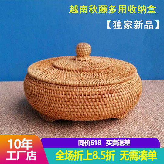 越南秋藤编零食收纳筐镂空宝盒带盖花生瓜子篮子糖果坚果收纳盒